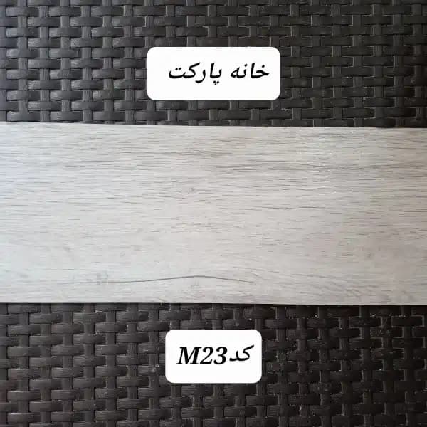 کفپوش پی وی سی |برند MODERNA — تصویر ۶