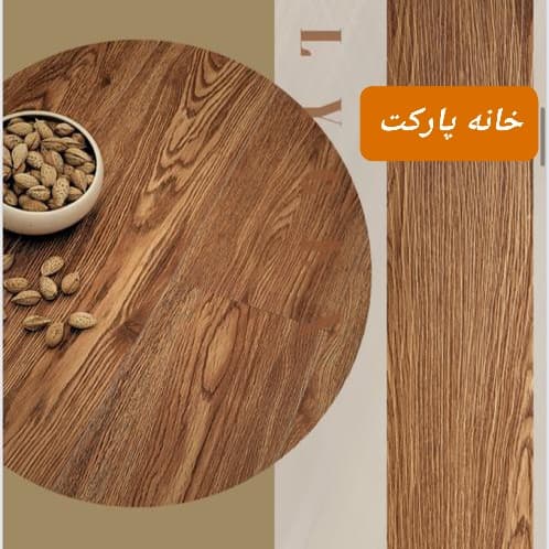 کفپوش طرح پارکت لمینت پلیژن