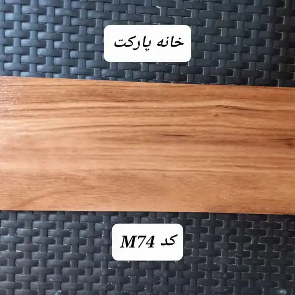 کفپوش پی وی سی گردویی — تصویر ۴