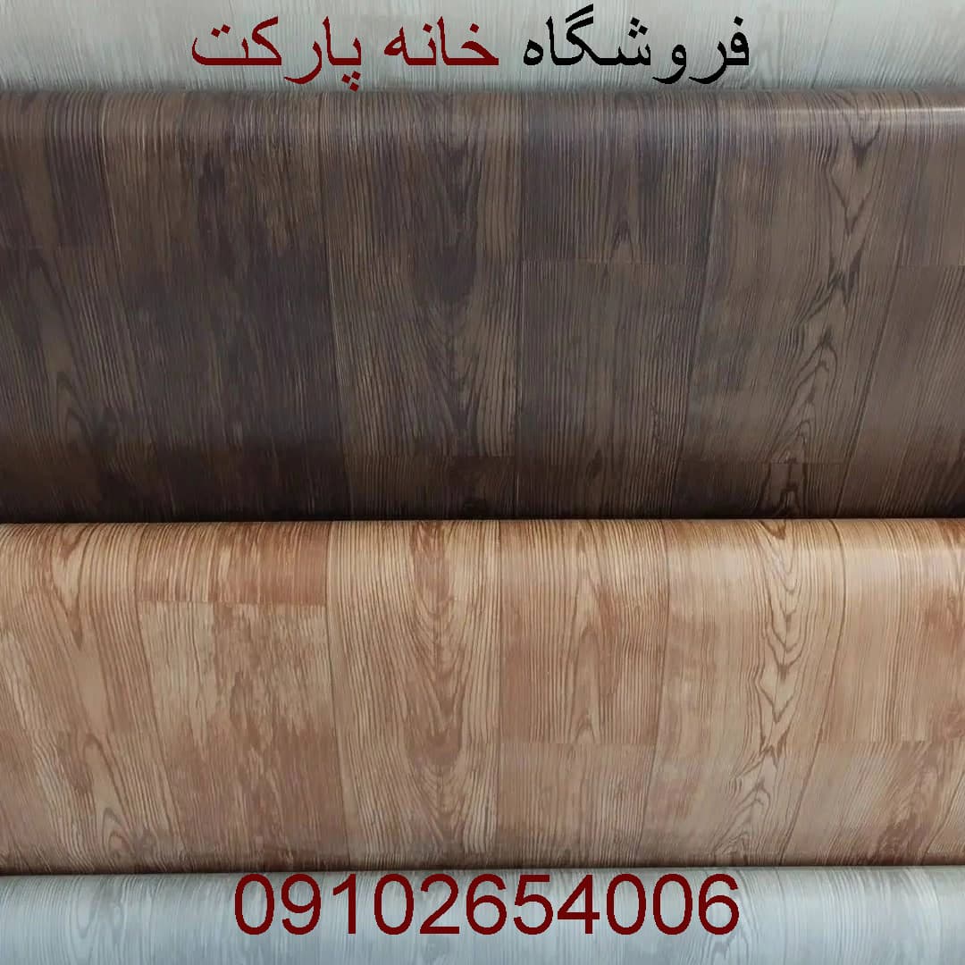 کفپوش رولی خارجی