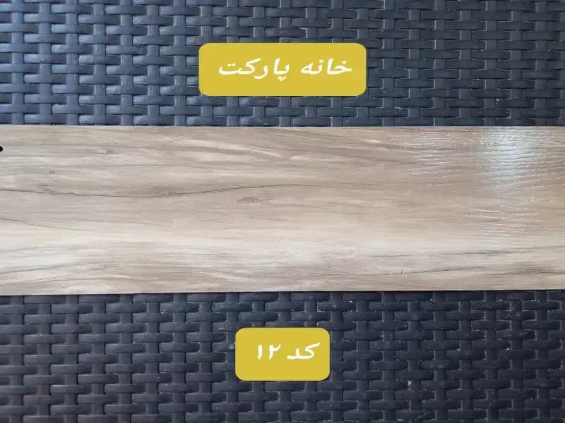 کفپوش پی وی سی -برند MODERNA-کد K7 — تصویر ۸