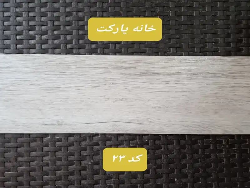کفپوش پی وی سی -برند MODERNA-کد K7 — تصویر ۶