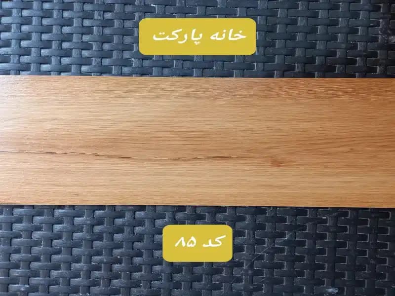 کفپوش پی وی سی -برند MODERNA-کد K7 — تصویر ۴