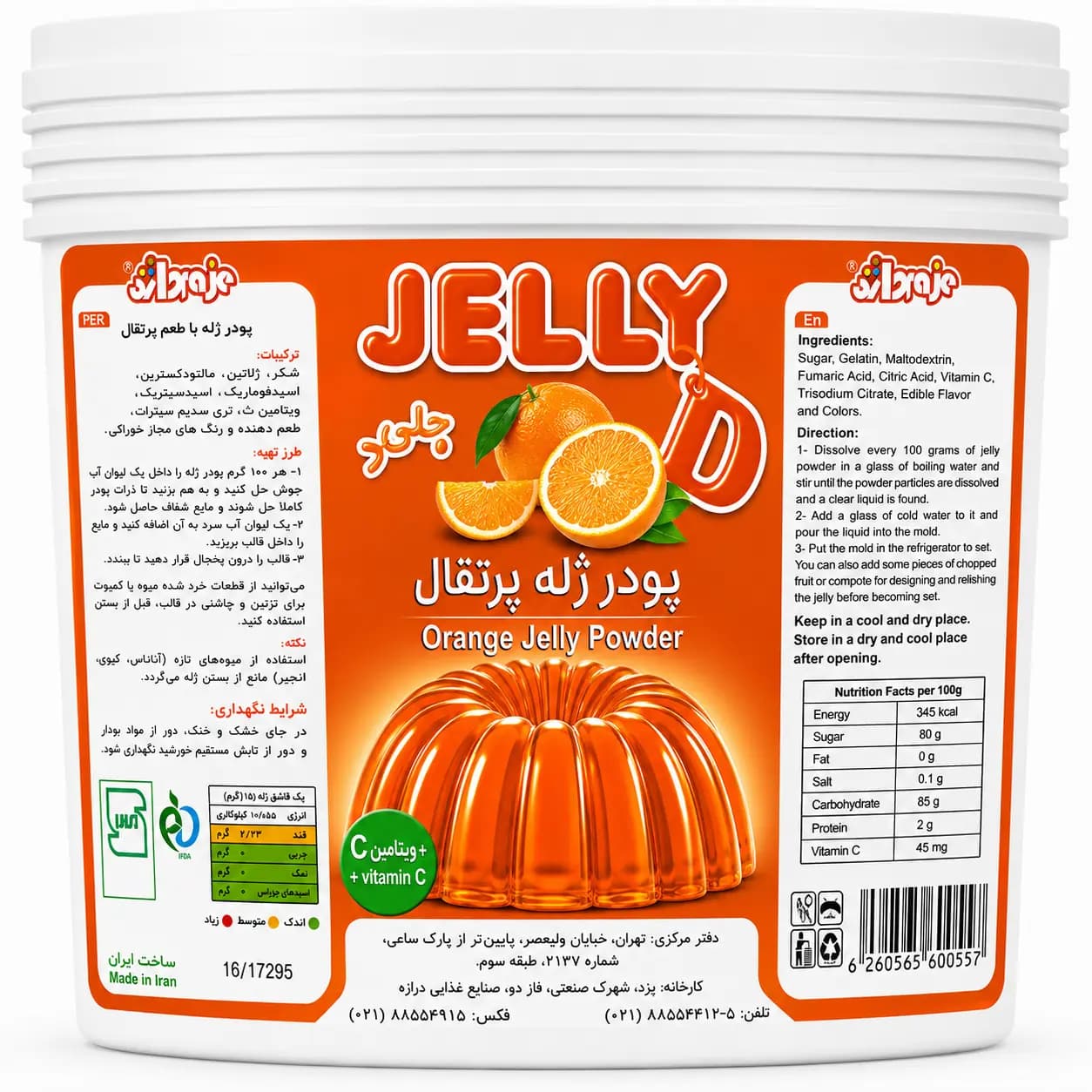 پودر ژله پرتقال سطلی جلید