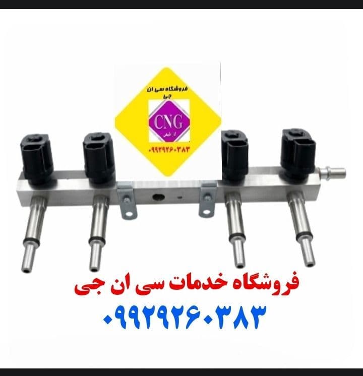 🔒ریل سوخت جایگزین ریل سوخت اریسان2برند وسام (معمولی)