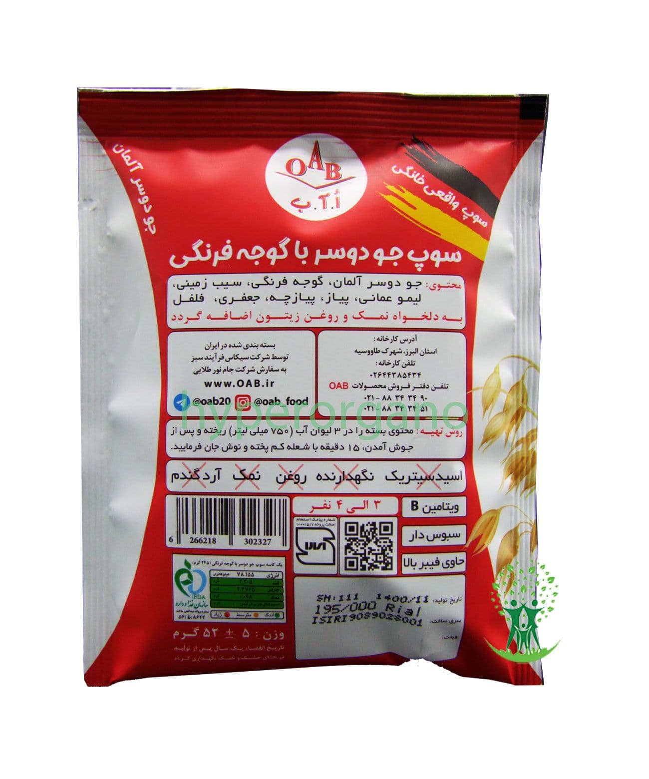 سوپ جو دوسر با گوجه فرنگی 52 گرمی OAB — تصویر ۲