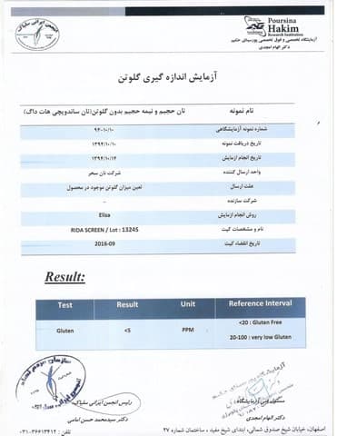 نان هات داگ بدون گلوتن سحر — تصویر ۳