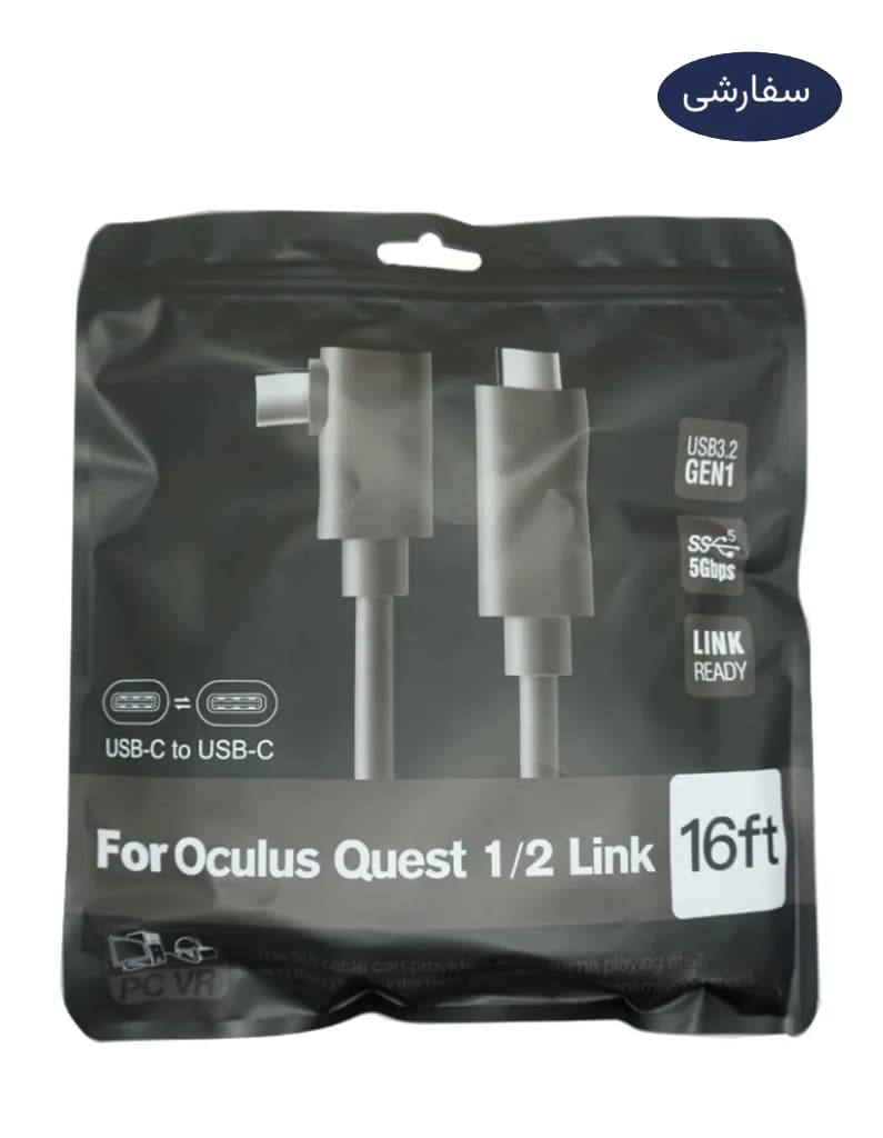 کابل Oculus Link برای اتصال هدست واقعیت مجازی Quest و Quest 2 (با طول 5 متر – 16پا) – کابل PC VR