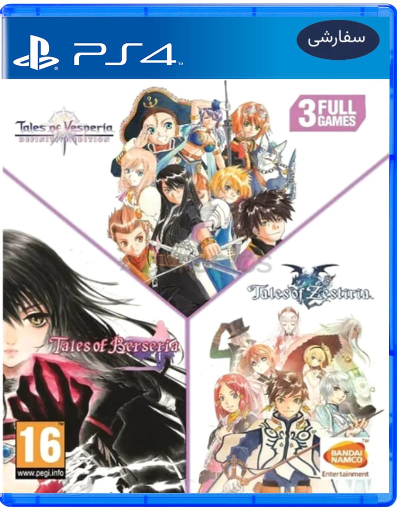 بازی Tales of Vesperia + Tales of Berseria + Tales of Zestiria Compilation برای PS4