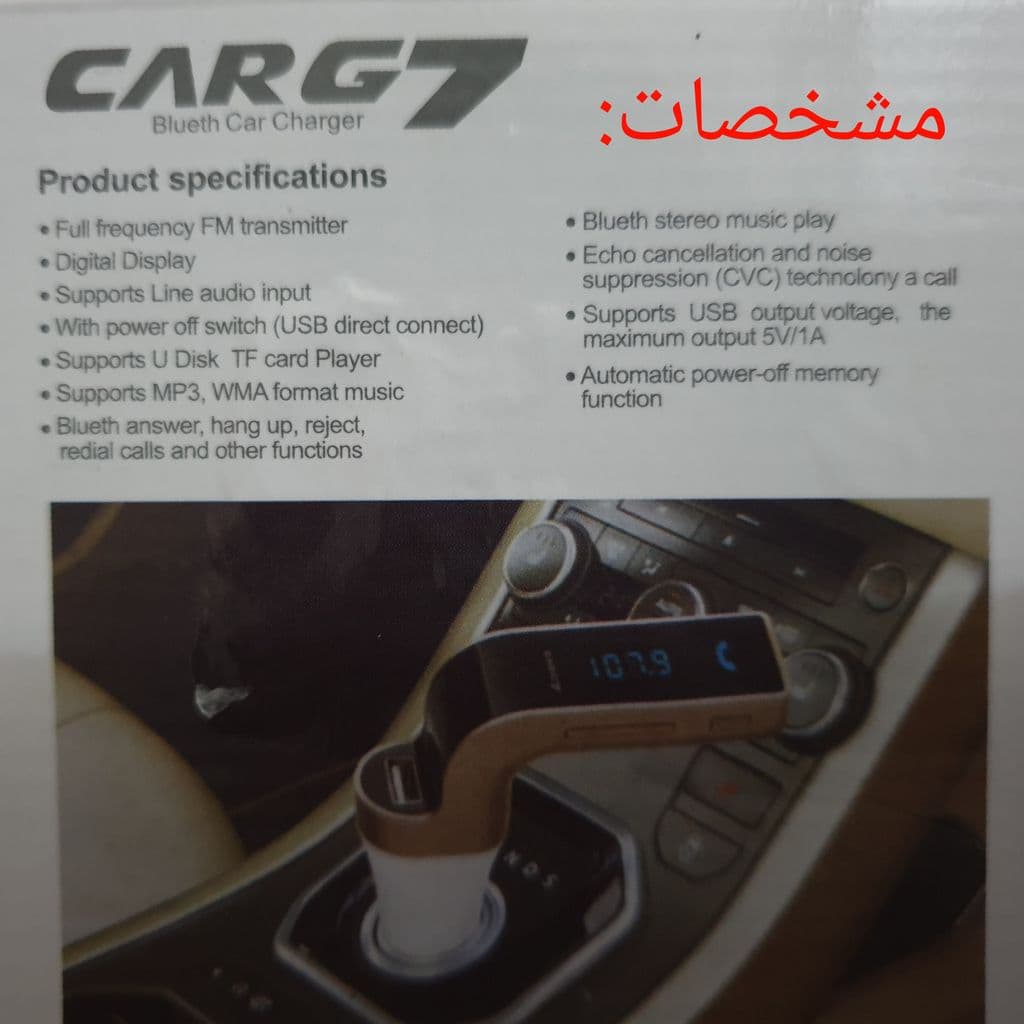 شارژر فندکی بلوتوث و پخش کننده FM مدل CARG7 — تصویر ۶