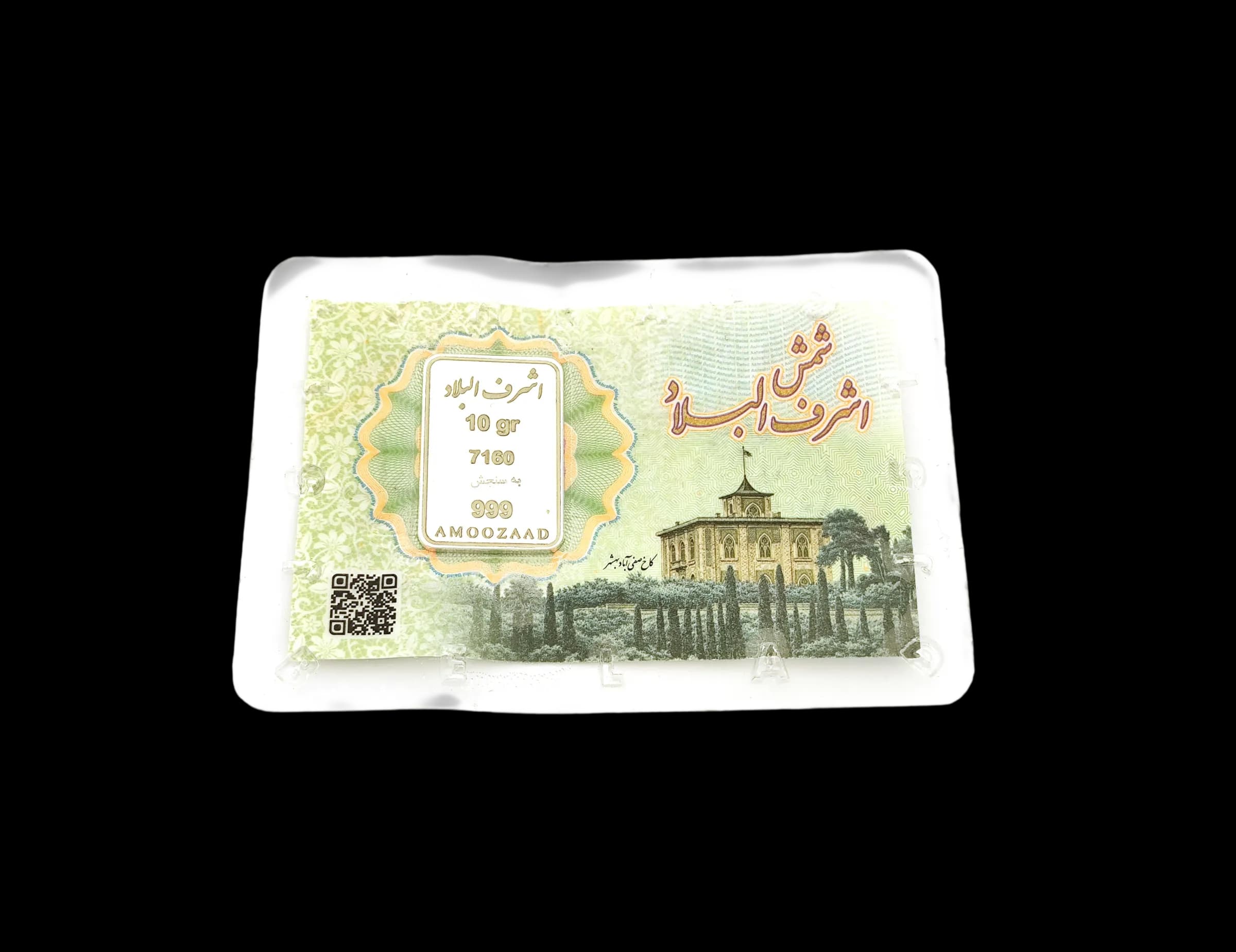 شمش نقره 10 گرمی