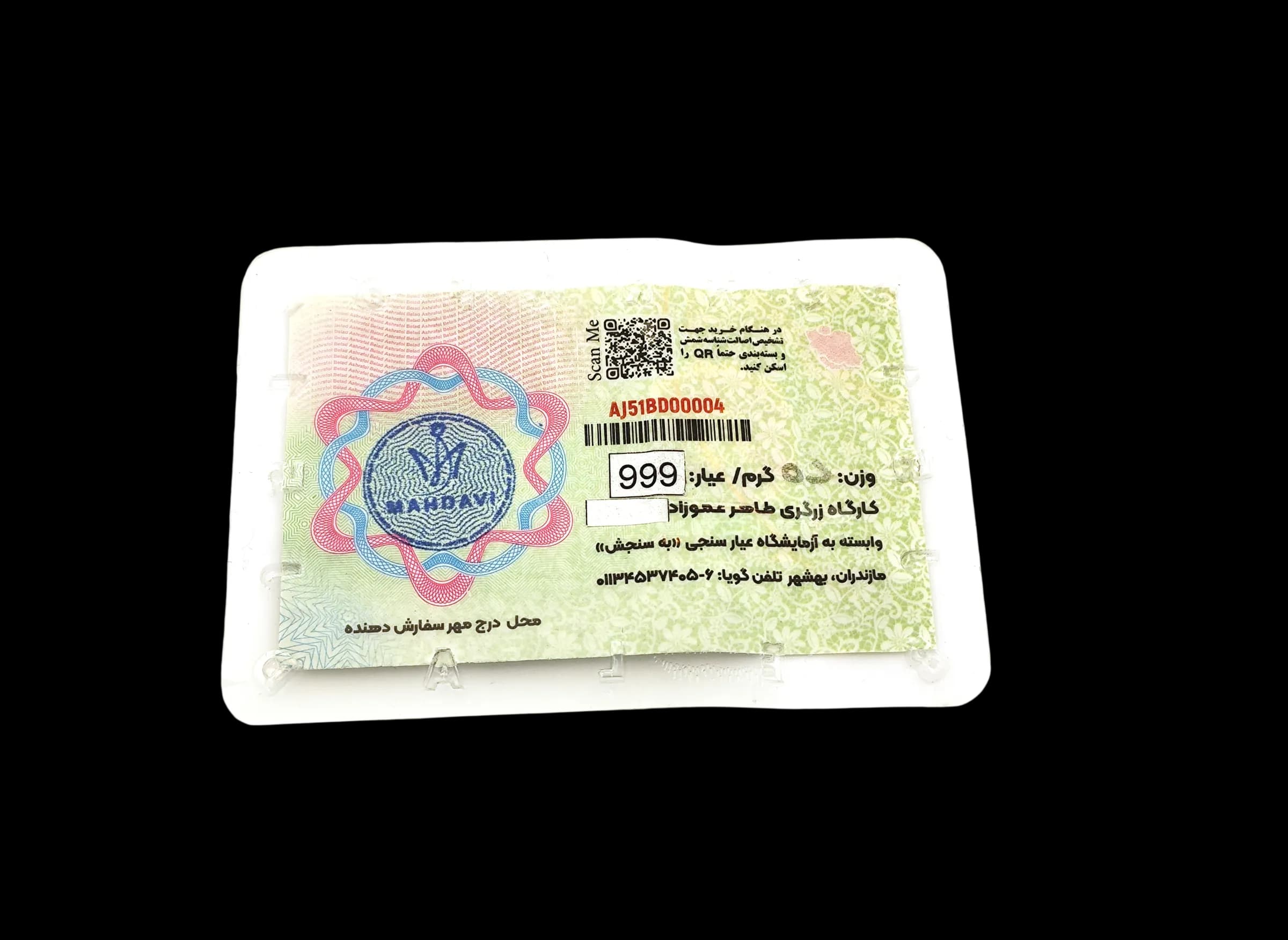 شمش نقره 10 گرمی — تصویر ۲