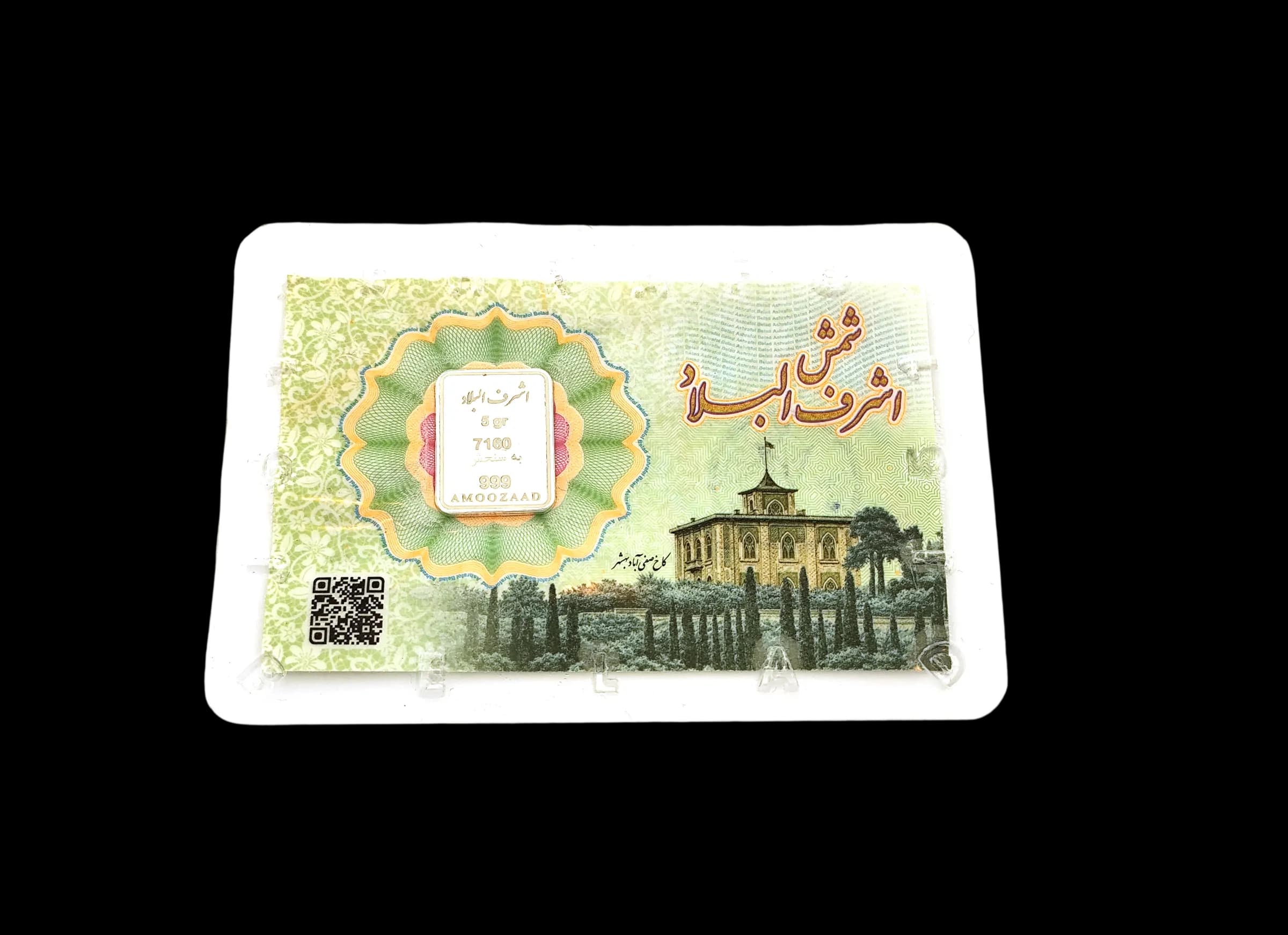 شمش نقره 5 گرمی