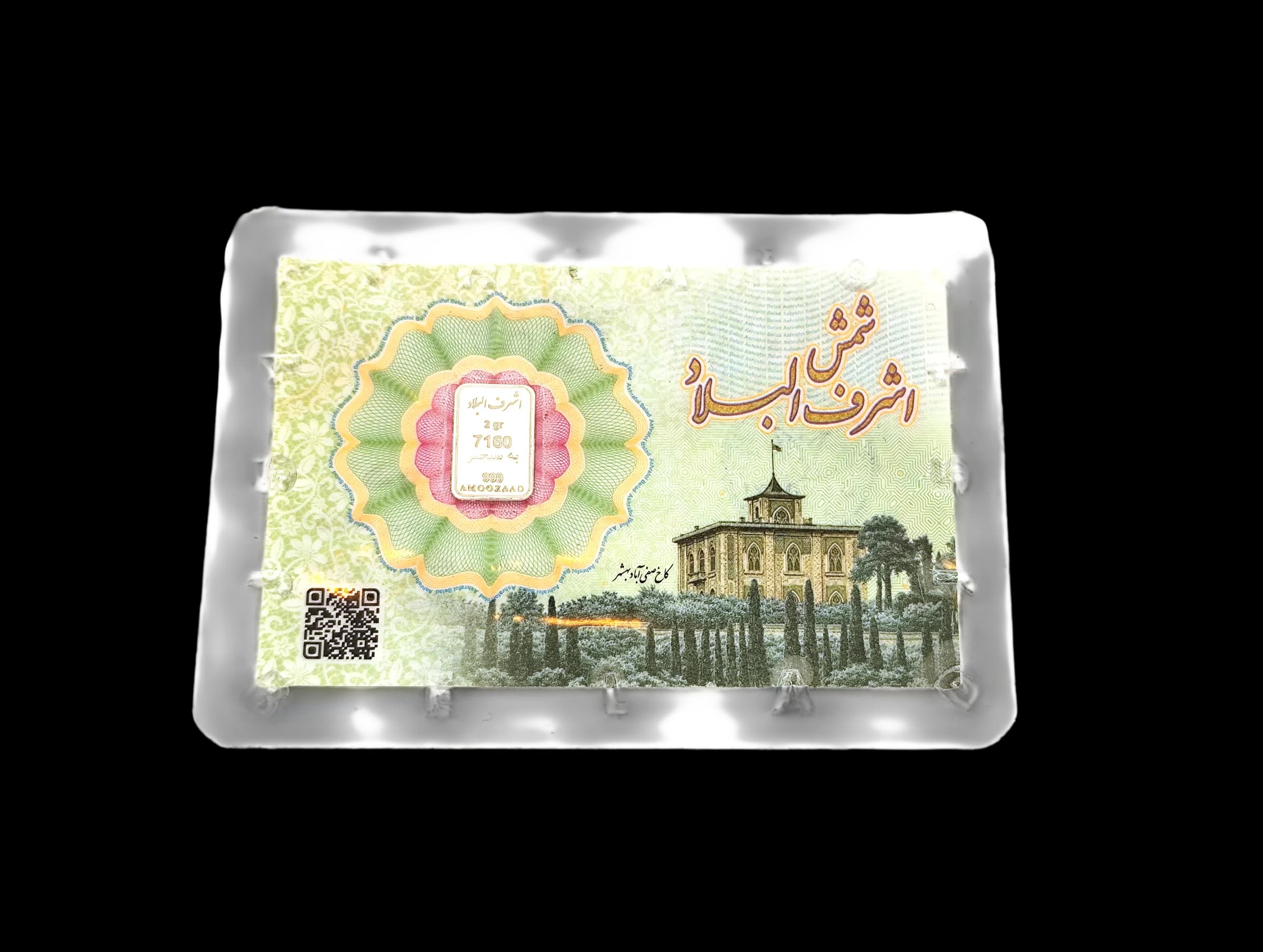 شمش نقره 2 گرمی