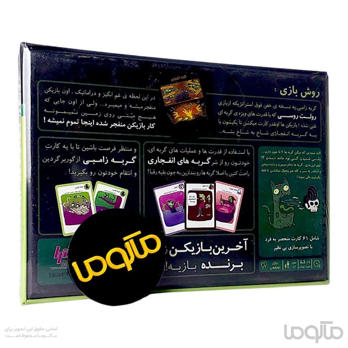 بازی گربه زامبی zombie kittens — تصویر ۱۰