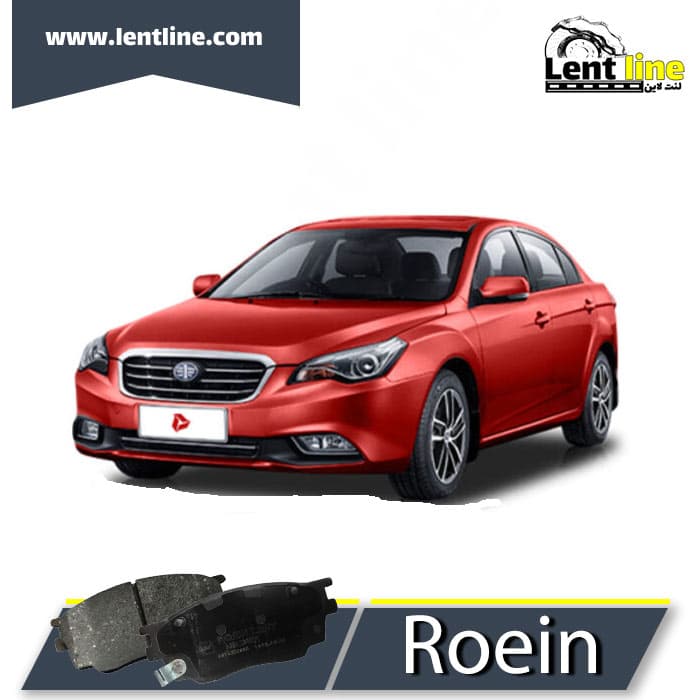 لنت ترمز جلو بسترن B50 برند Roein