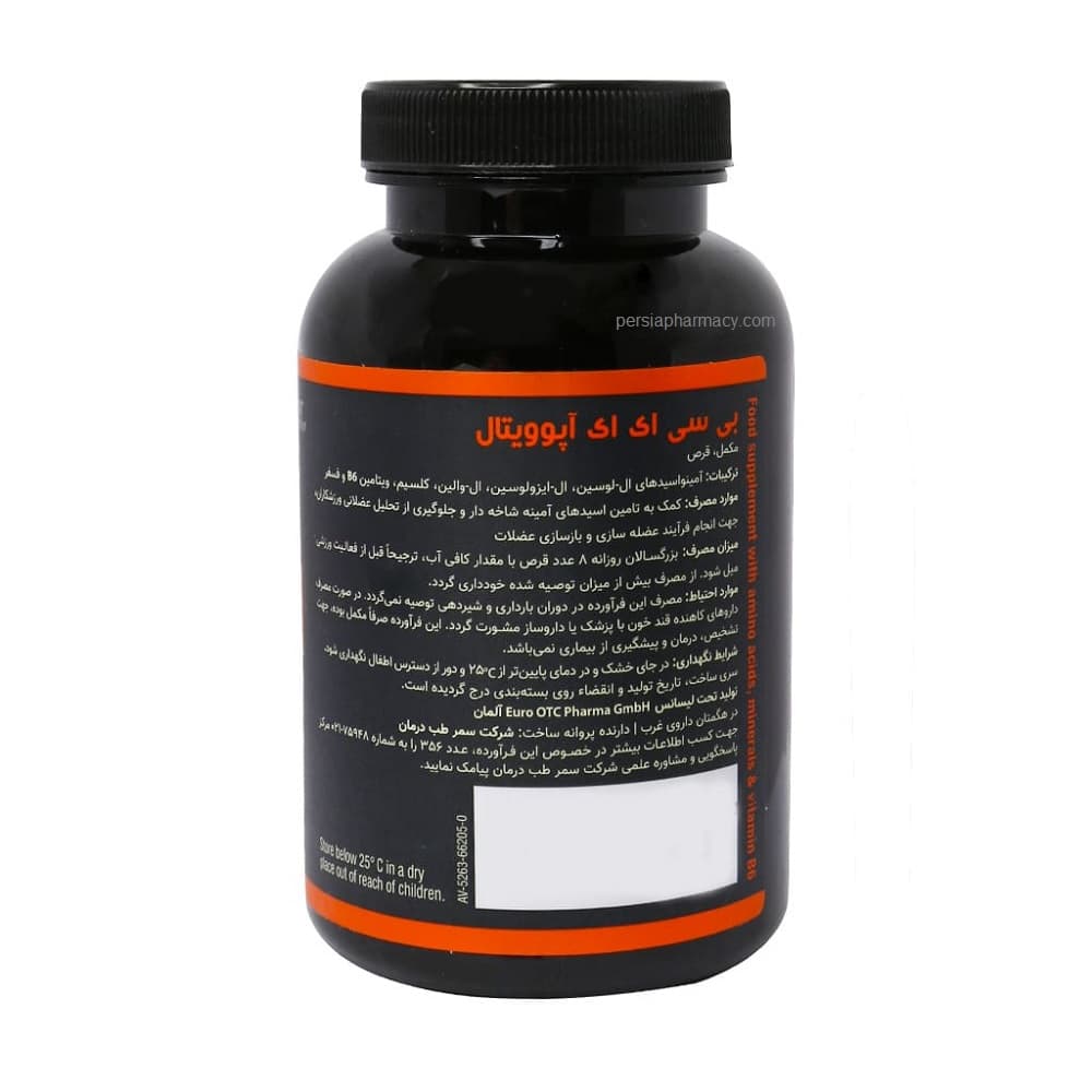 بی سی ای ای آپوویتال 120 عددی APOVITAL — تصویر ۲