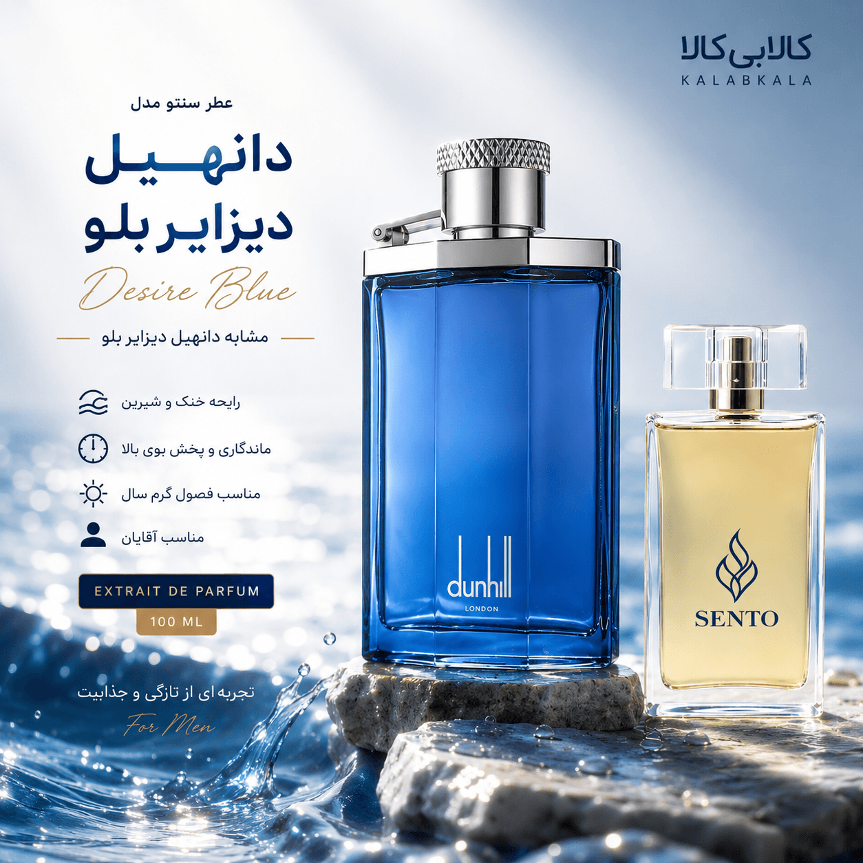 عطر سنتو مدل دانهیل دیزایر بلو مردانه حجم 100 میلی لیتر — تصویر ۲