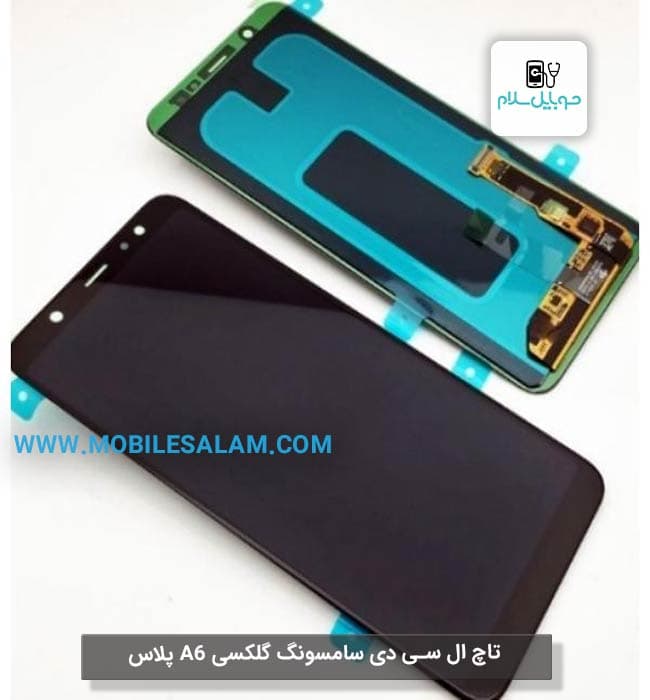 تاچ ال سی دی سامسونگ گلکسی A6 پلاس – Samsung Galaxy A6 Plus (A605) 2018