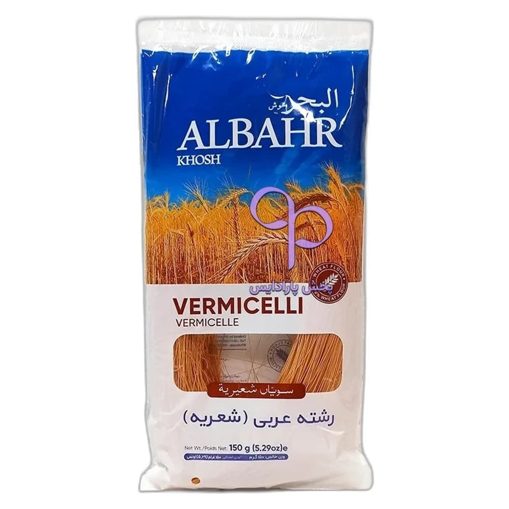 رشته شعیریه 150 گرمی البحر
