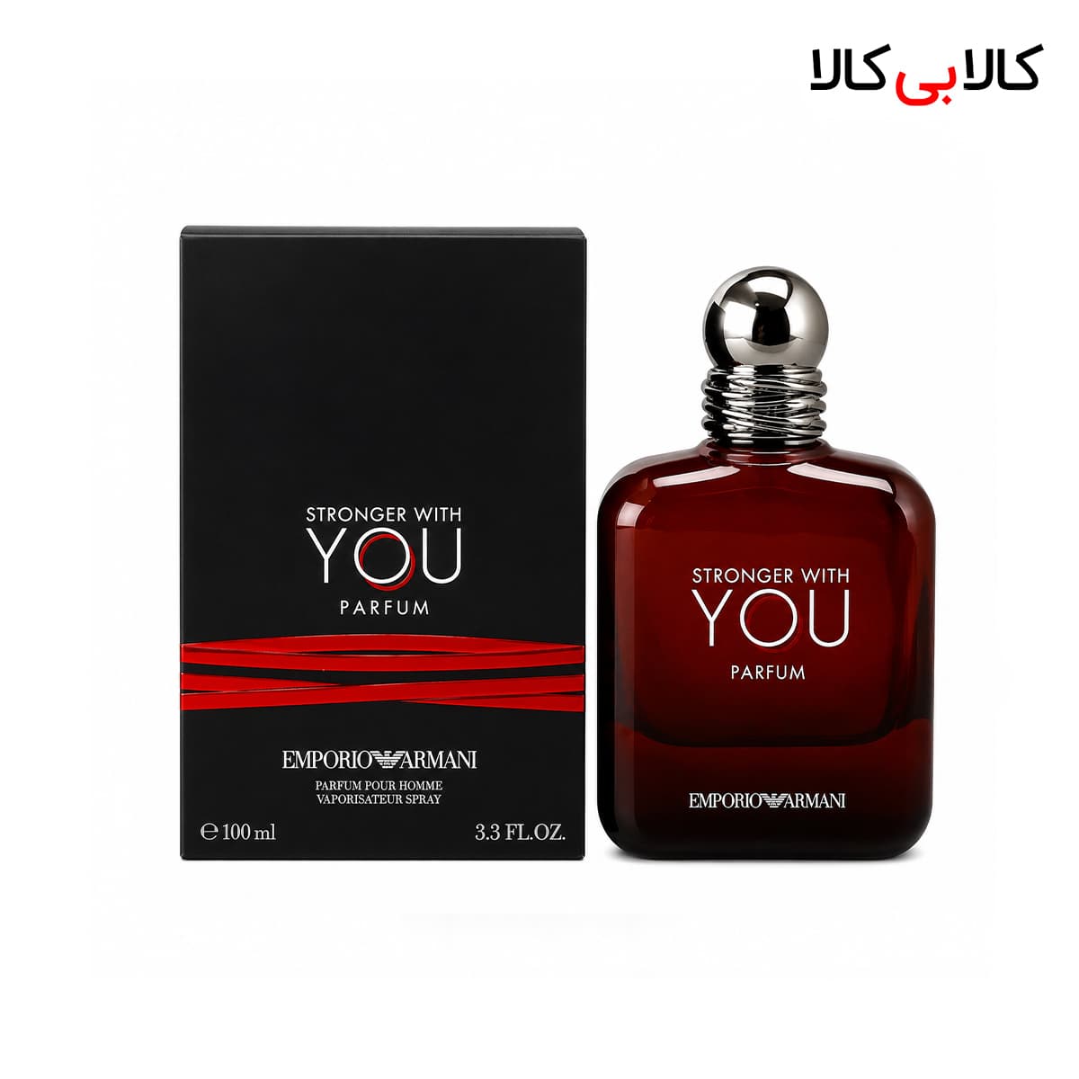 ادکلن استرانگر ویت یو پارفوم مردانه حجم 100 میلی لیتر (باکس اصلی – اماراتی)