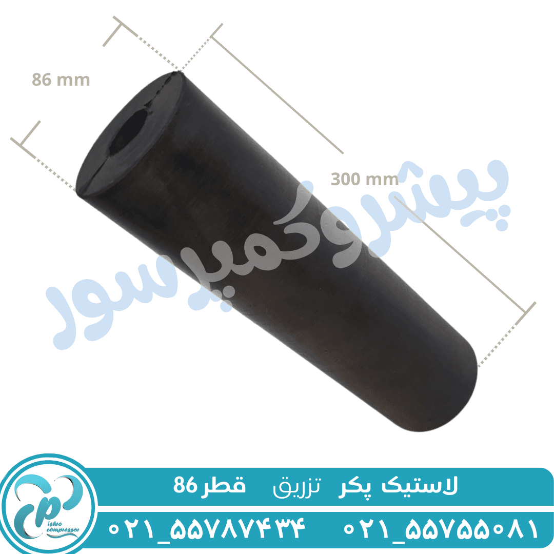 لاستیک پکر تزریق قطر 86