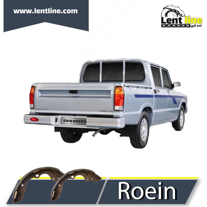 لنت ترمز عقب کفشکی مزدا وانت 2000 برند Roein
