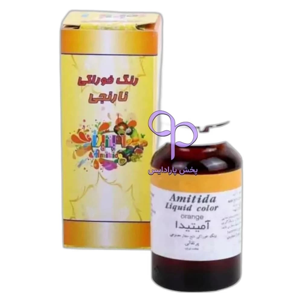 رنگ مایع کوچک آمیتیدا نارنجی ( Orange )