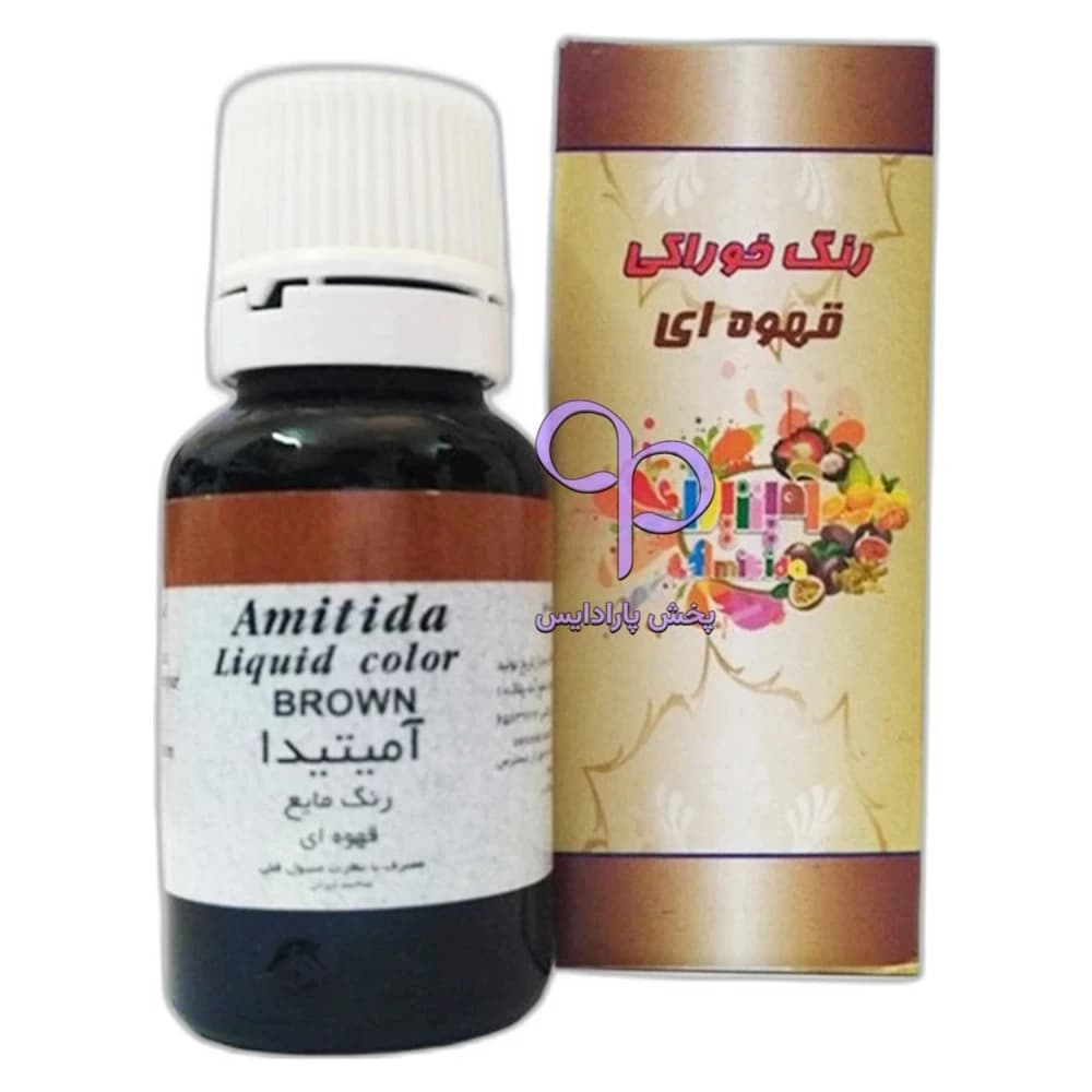 رنگ مایع کوچک آمیتیدا قهوه ای ( Brown )