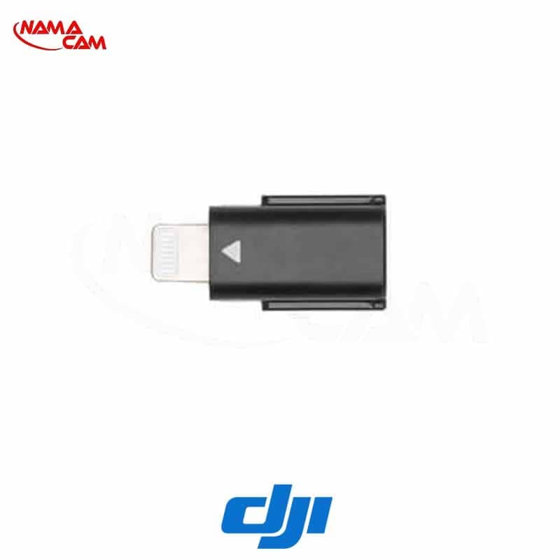 آداپتور تلفن همراه DJI Mic2 لایتنینگ – اصلی — تصویر ۳