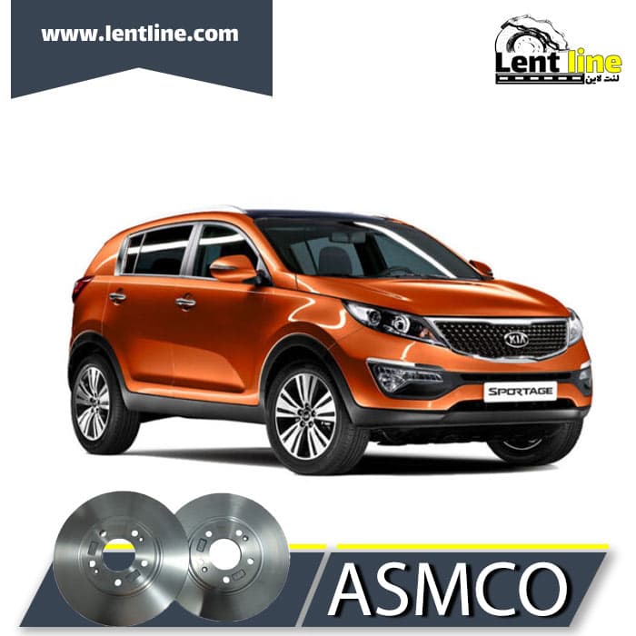 دیسک چرخ جلو اسپورتیج 2012 تا 2016 برند ASMCO