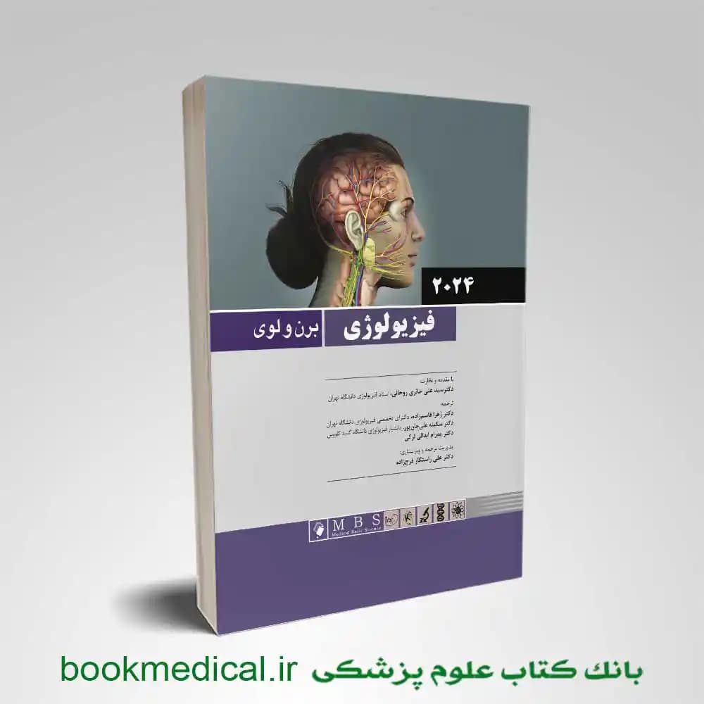 فیزیولوژی برن و لوی 2024