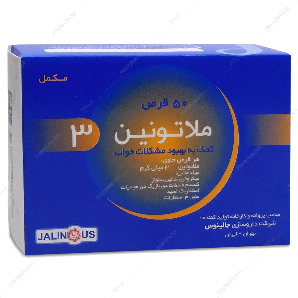 قرص ملاتونین 3 جالینوس 50 عددی