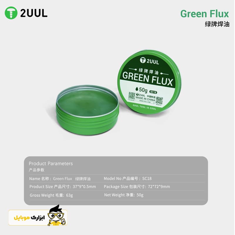 خمیر فلکس کاسه ای 2UUL SC18 GREEN — تصویر ۵