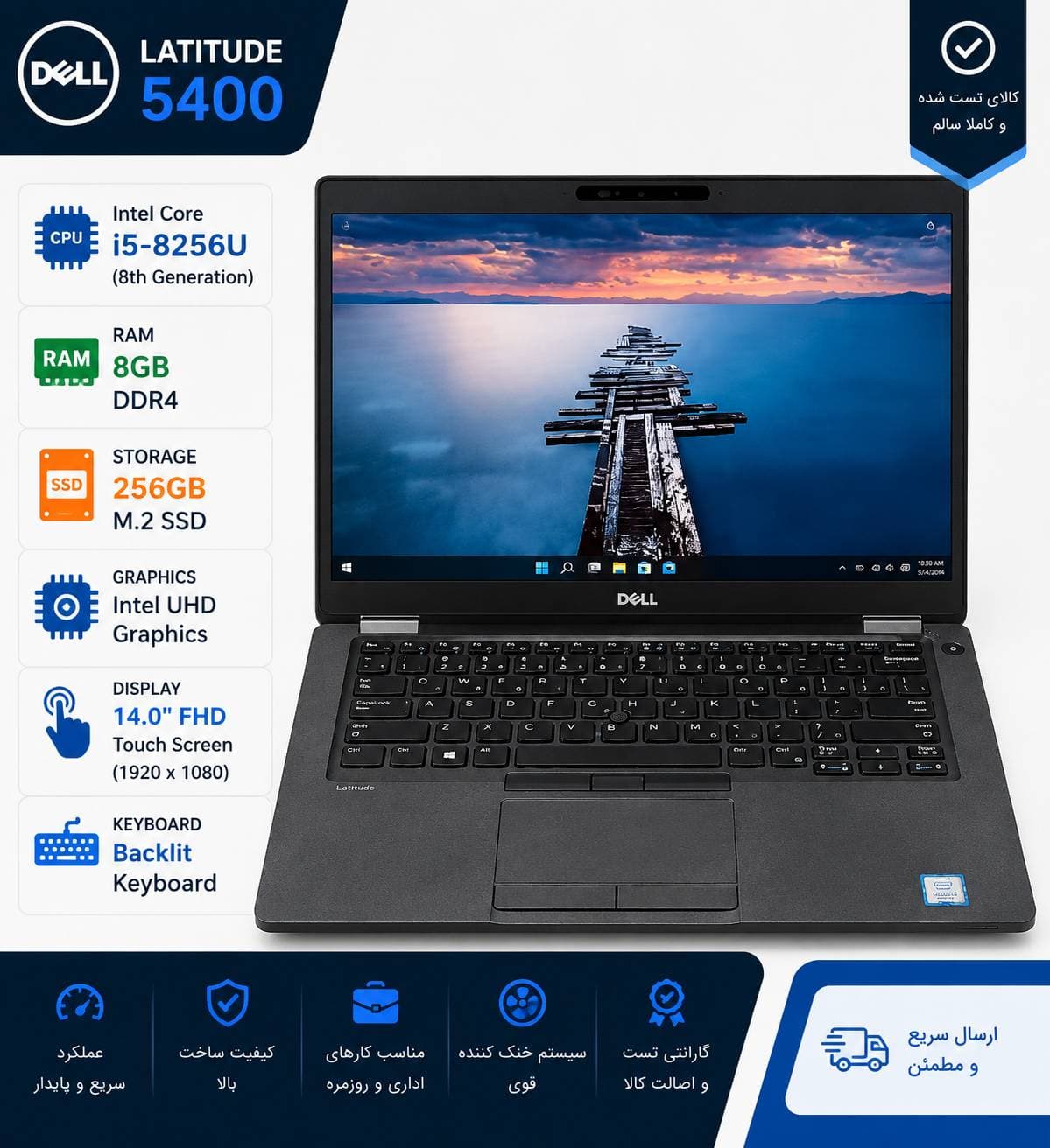 DELL Latitude 5400‌ ️CPU: i5 8256 ️RAM: 8GB DDR4 ️SSD: 256 GB ️VGA: intel UHD دل استوک (14اینچ)