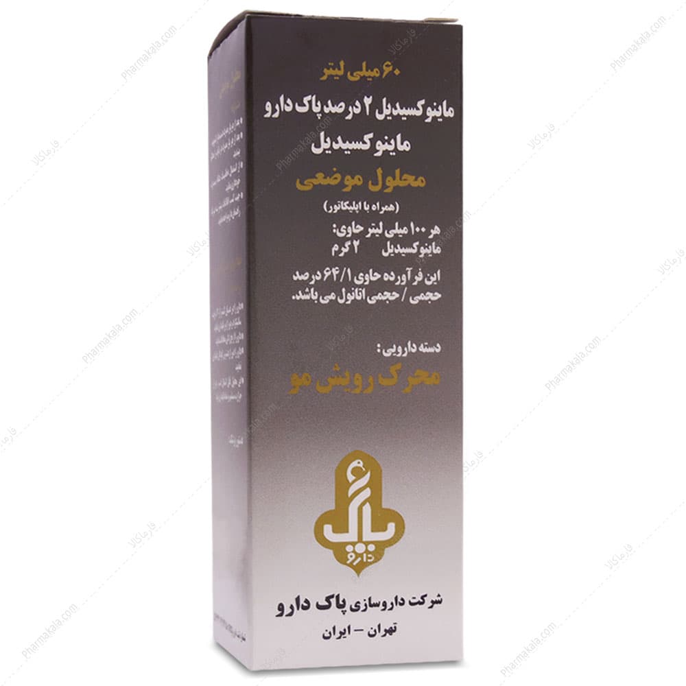 محلول ماینوکسیدیل 2% پاک دارو 60ml