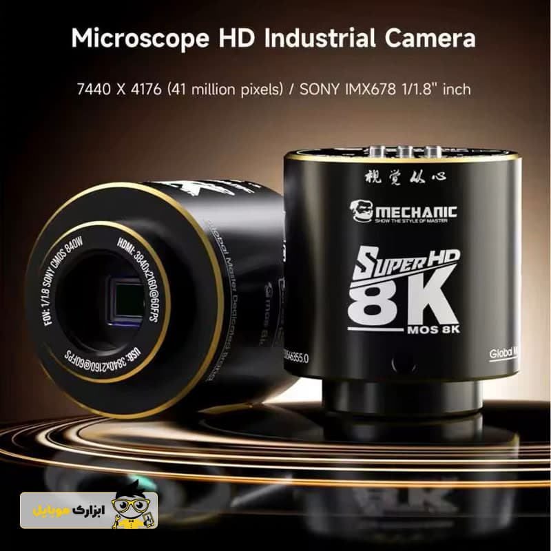دوربین لوپ MECHANIC MOS 8K — تصویر ۲