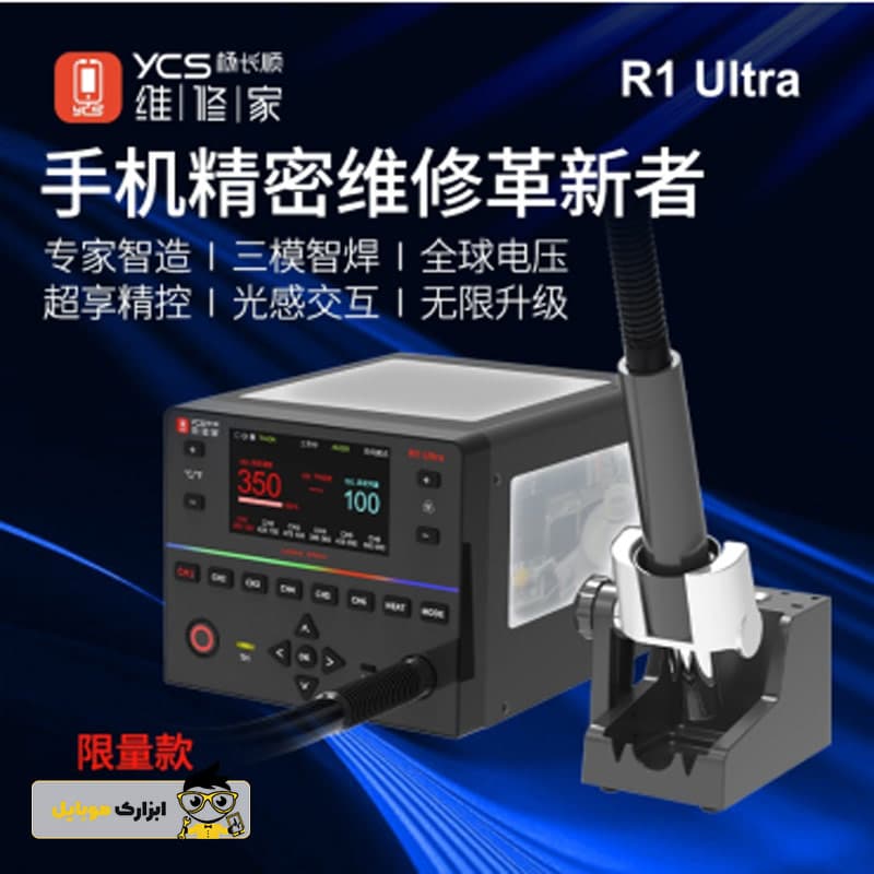 هیتر 1450 وات لیمیتد ادیشن YCS R1 ULTRA LIMITED EDITION — تصویر ۳