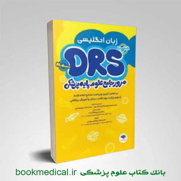 DRS علوم پایه زبان انگلیسی