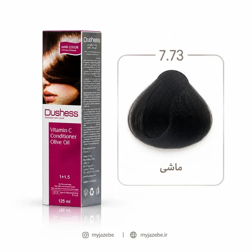 رنگ مو دوشس 7.73 | ماشی — تصویر ۴