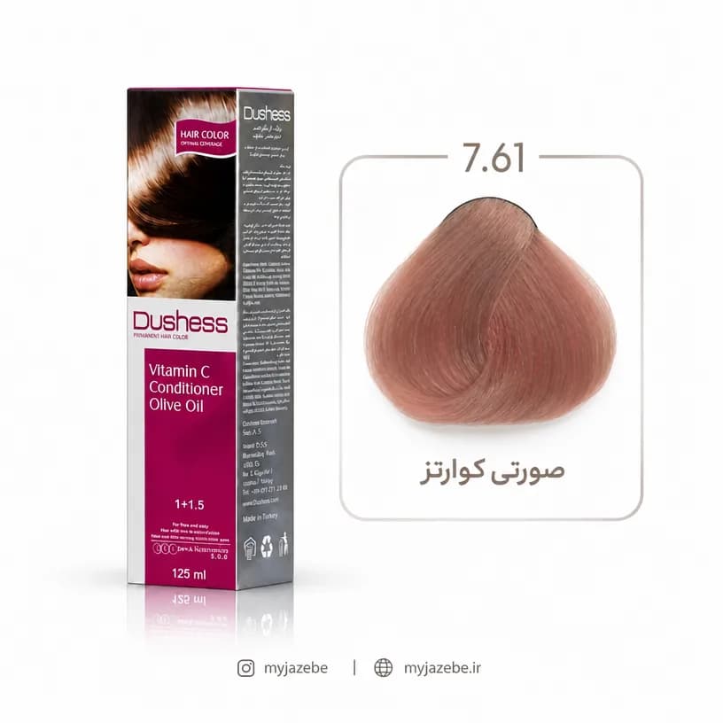 رنگ مو دوشس 7.61 | صورتی کوارتز — تصویر ۴