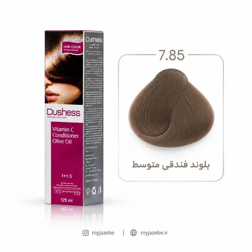 رنگ مو دوشس 7.85 | بلوند فندقی متوسط — تصویر ۴