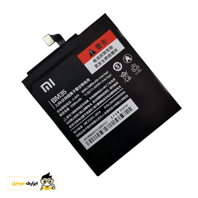 باتری شیائومی XIAOMI mi 4C — تصویر ۳