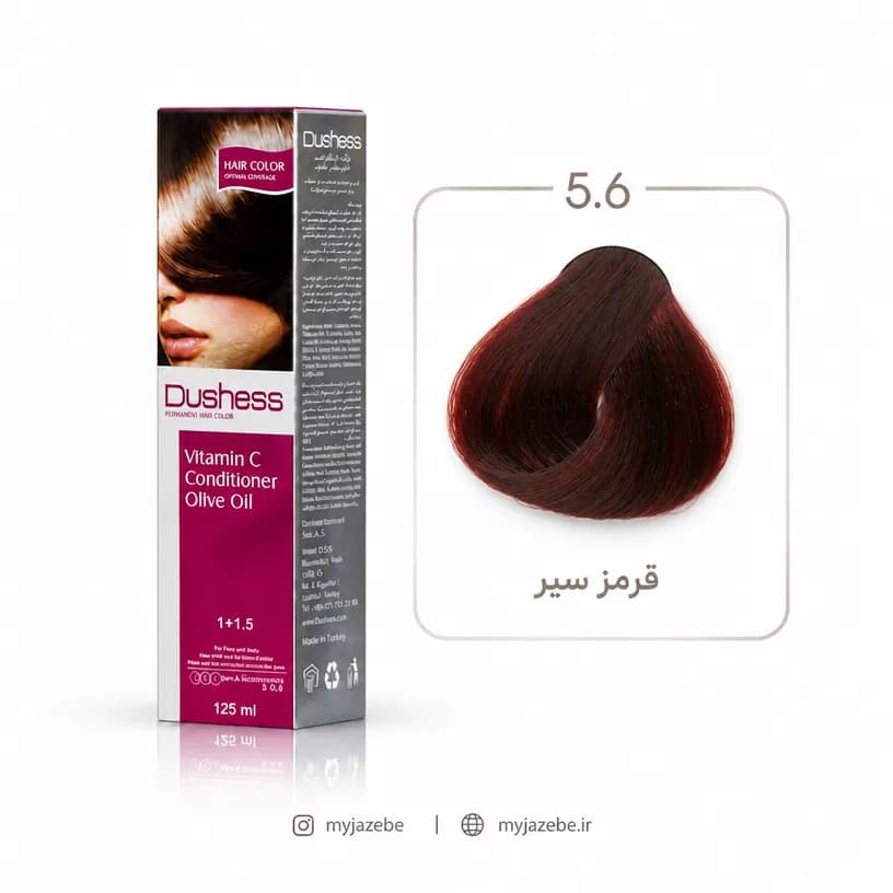 رنگ مو دوشس 5.6 | قرمز سیر — تصویر ۴