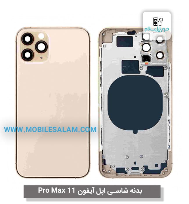 قاب بدنه شاسی اپل آیفون 11 پرو مکس apple iphone 11 pro Max