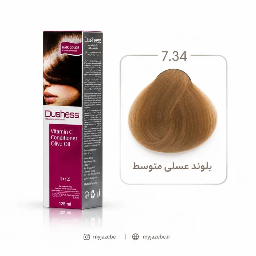 رنگ مو دوشس 7.34 | بلوند عسلی متوسط — تصویر ۴