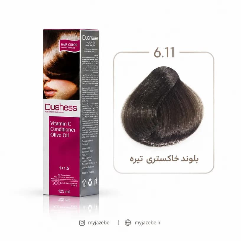 رنگ مو دوشس 6.11 | بلوند خاکستری تیره — تصویر ۴