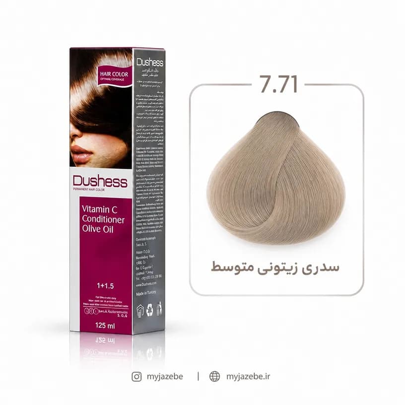رنگ مو دوشس 7.71 | سدری زیتونی متوسط — تصویر ۴