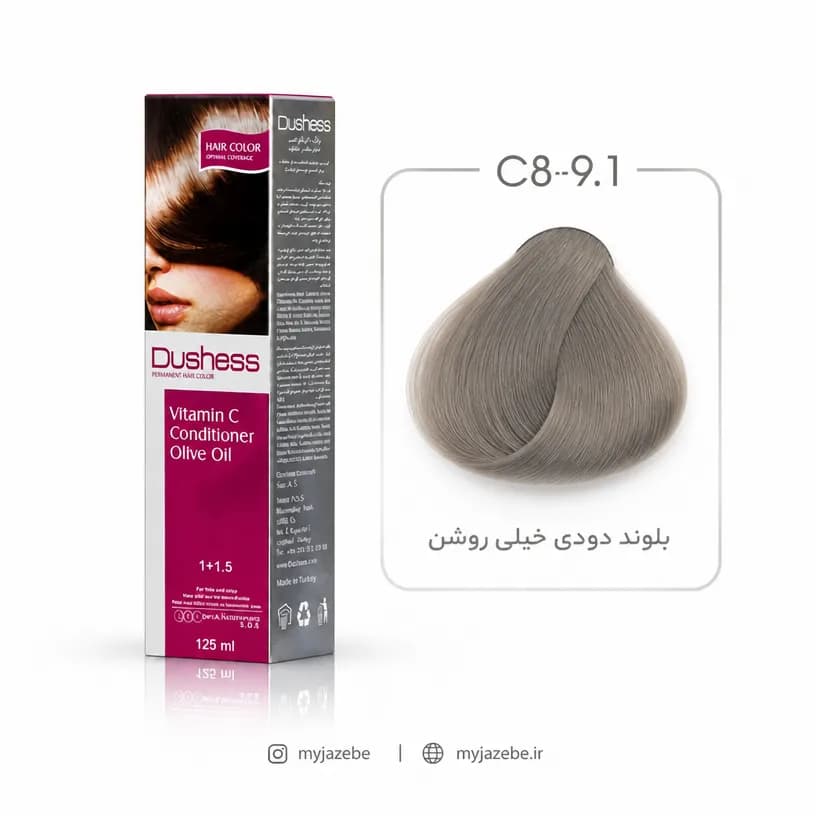 رنگ مو دوشس 9.1 | بلوند دودی خیلی روشن C8 — تصویر ۲