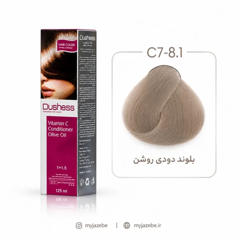 رنگ مو دوشس 8.1 | بلوند دودی روشن C7 — تصویر ۲